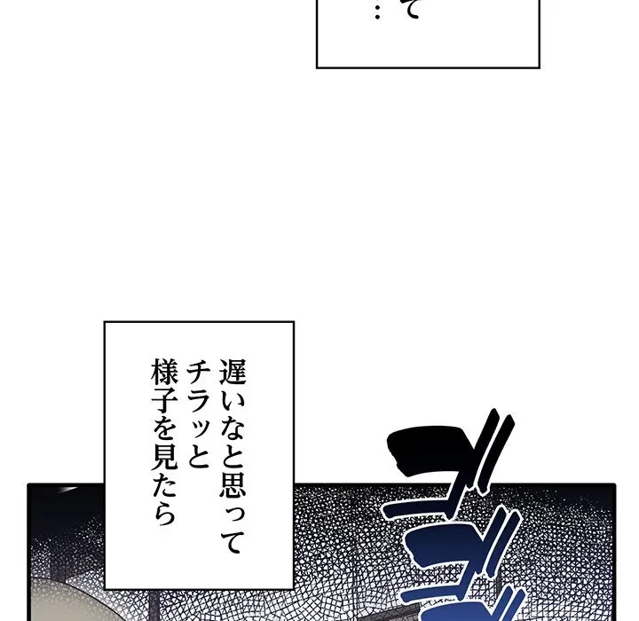 本当は大好きなの！ 第27話 - 47