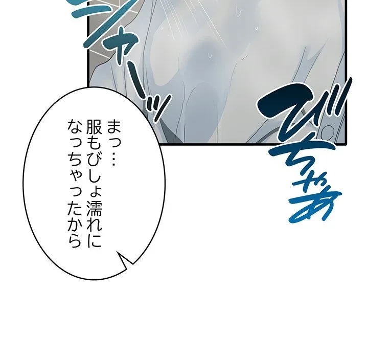 本当は大好きなの！ 第27話 - 55