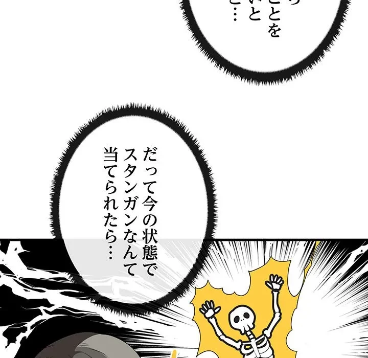 本当は大好きなの！ 第27話 - 64