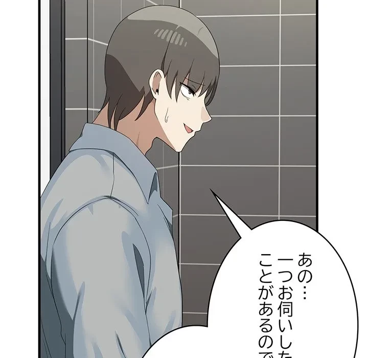 本当は大好きなの！ 第27話 - 67