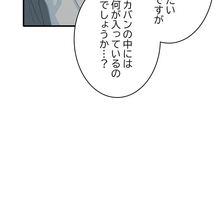本当は大好きなの！ 第27話 - 68