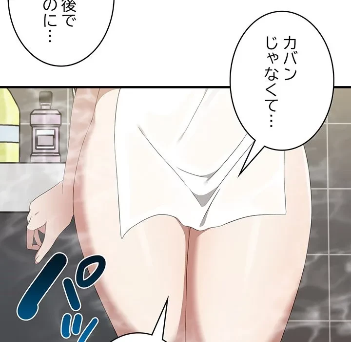 本当は大好きなの！ 第27話 - 71