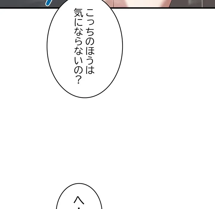 本当は大好きなの！ 第27話 - 72