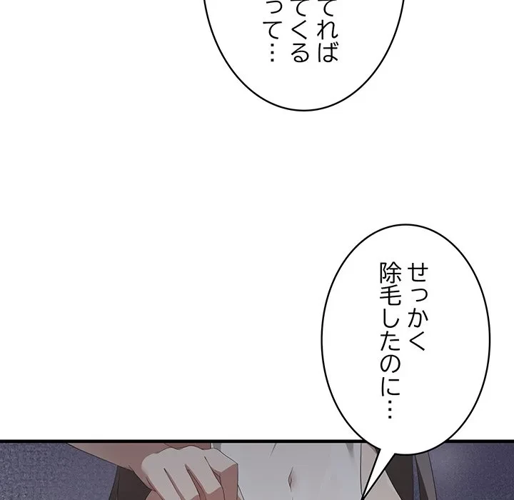 本当は大好きなの！ 第27話 - 74