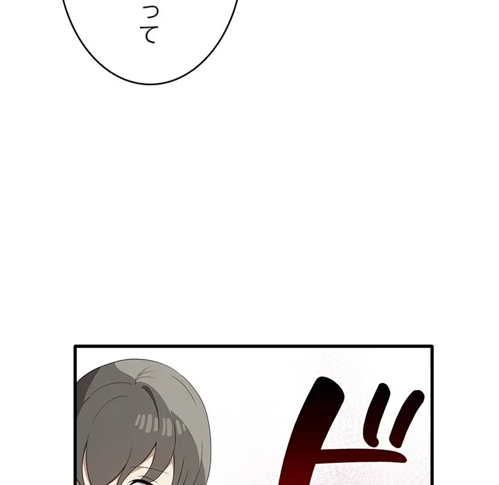 本当は大好きなの！ 第27話 - 76