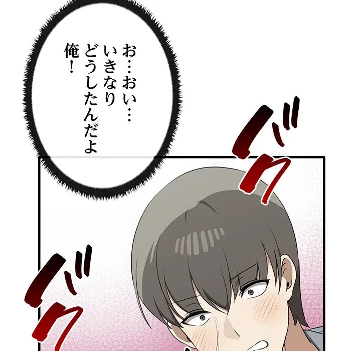 本当は大好きなの！ 第27話 - 78