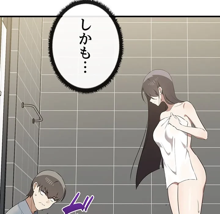 本当は大好きなの！ 第27話 - 80
