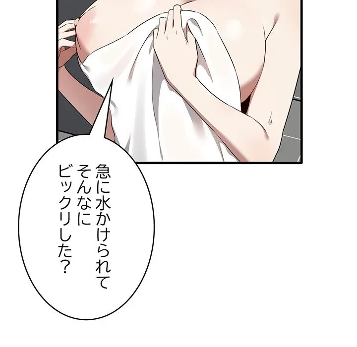 本当は大好きなの！ 第27話 - 83