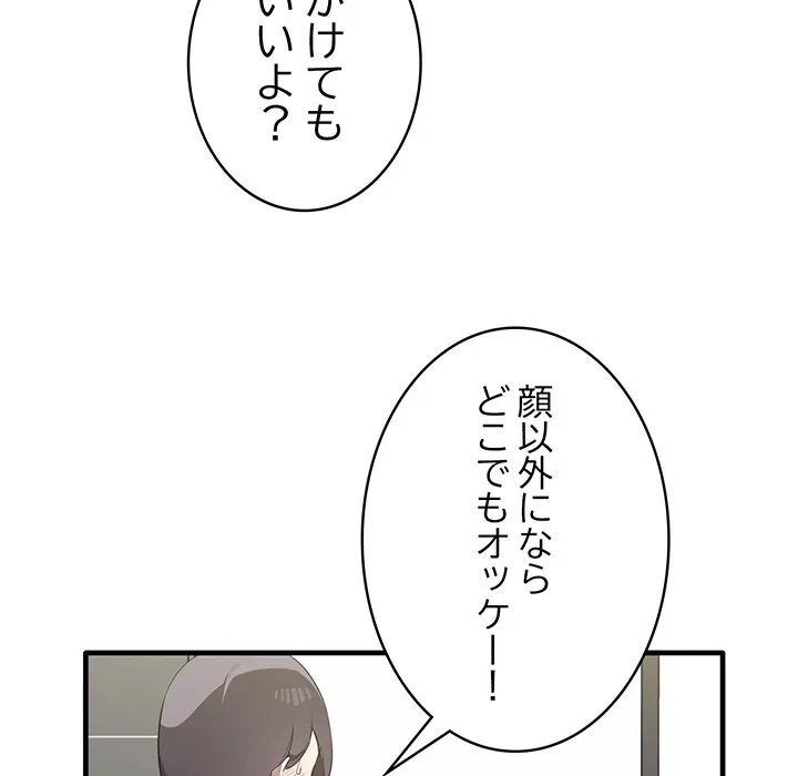 本当は大好きなの！ 第27話 - 90