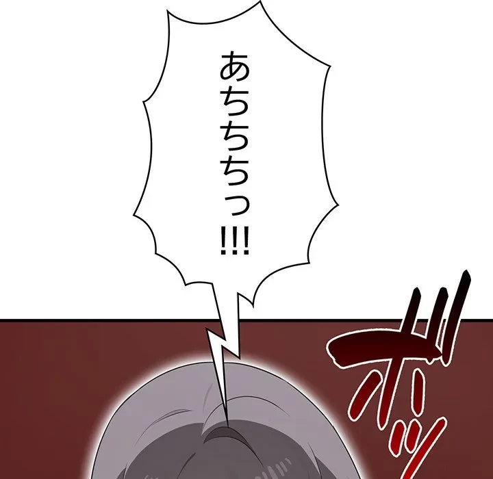 本当は大好きなの！ 第27話 - 106