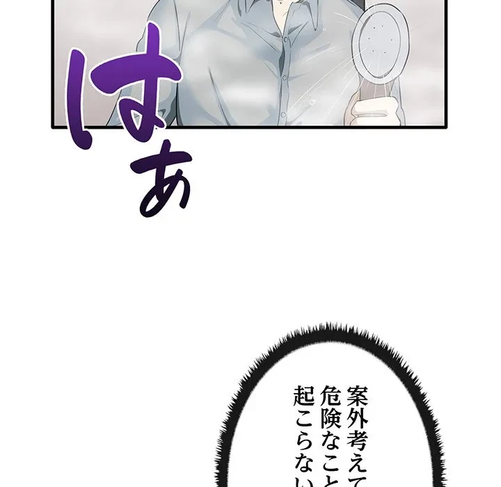 本当は大好きなの！ 第27話 - 112