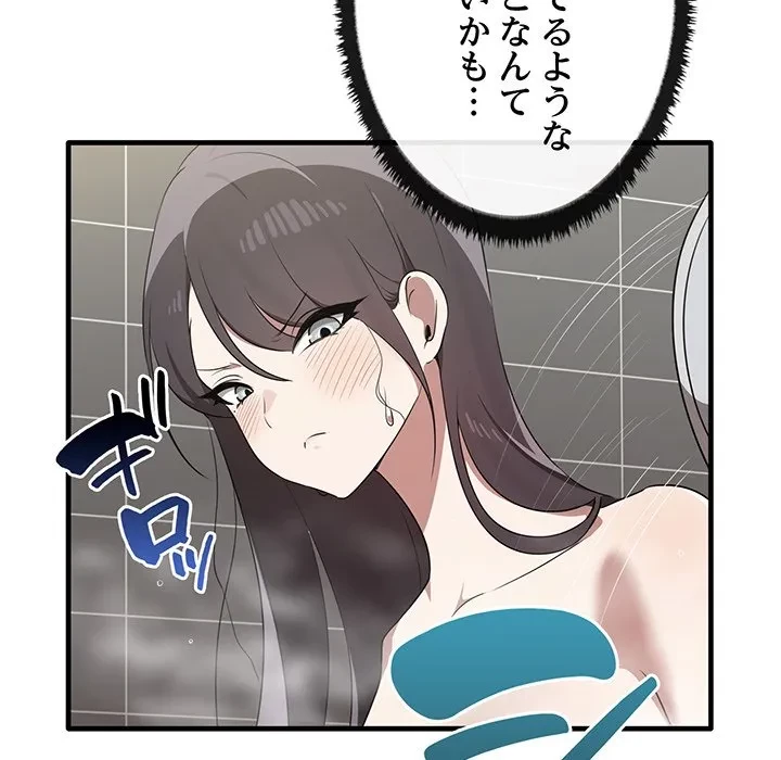 本当は大好きなの！ 第27話 - 113