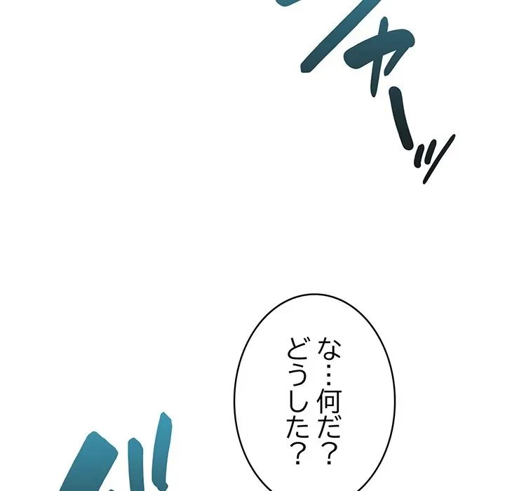 本当は大好きなの！ 第27話 - 114