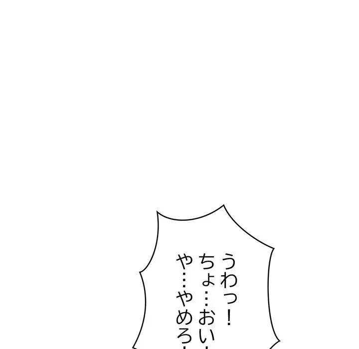 本当は大好きなの！ 第27話 - 116
