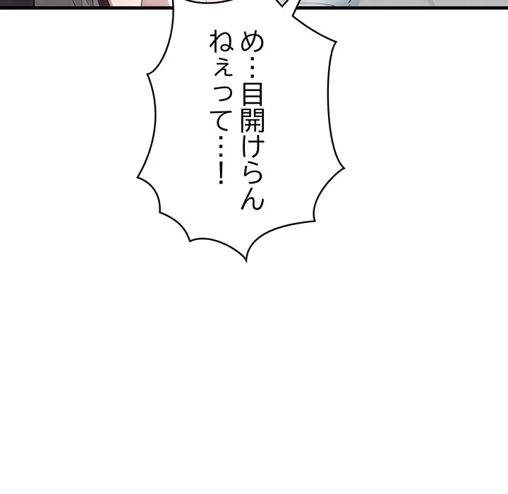 本当は大好きなの！ 第27話 - 118