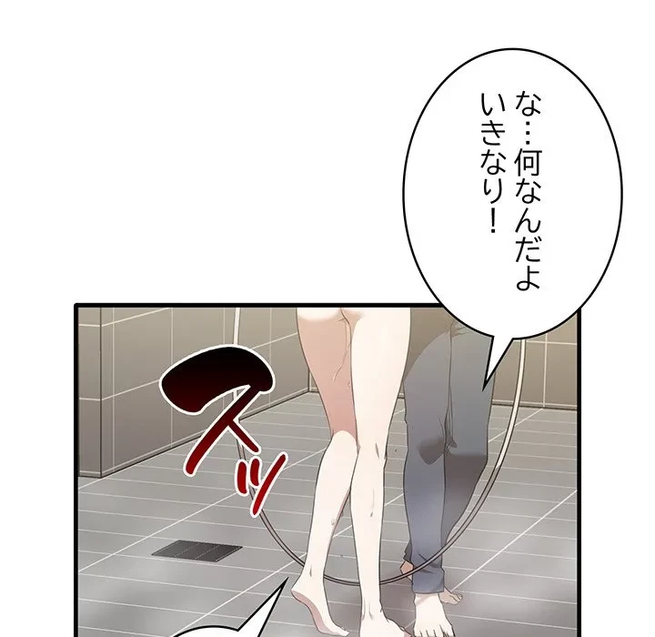 本当は大好きなの！ 第27話 - 119