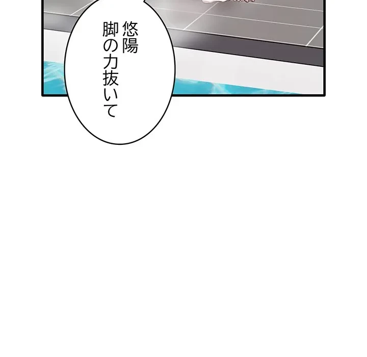本当は大好きなの！ 第27話 - 120