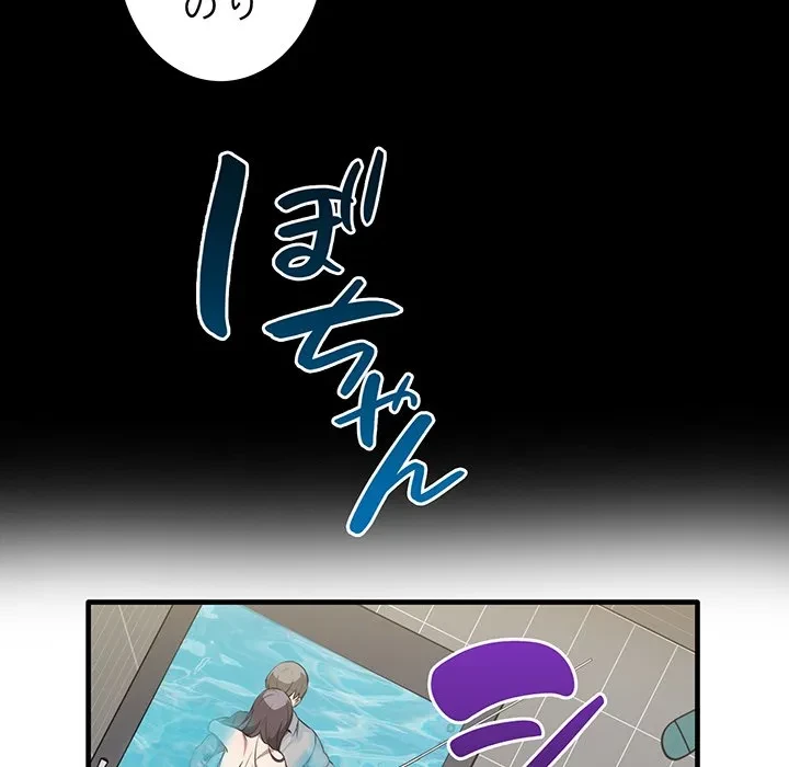 本当は大好きなの！ 第27話 - 122