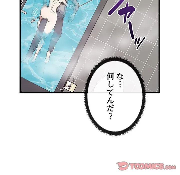 本当は大好きなの！ 第27話 - 123