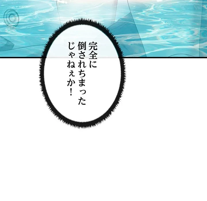 本当は大好きなの！ 第27話 - 125