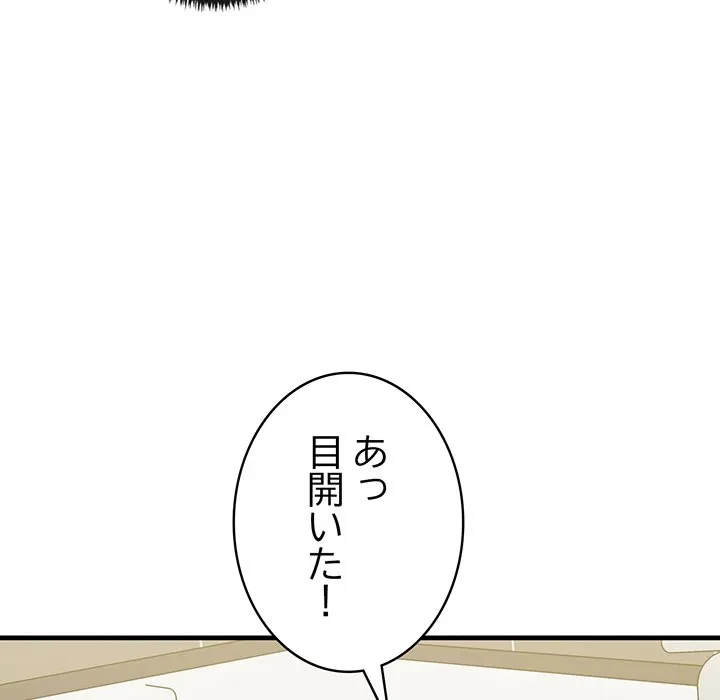 本当は大好きなの！ 第27話 - 127
