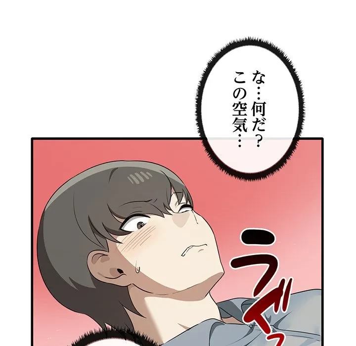 本当は大好きなの！ 第27話 - 132