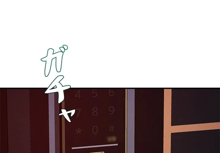 ただのトモダチ？ 第57話 - 1