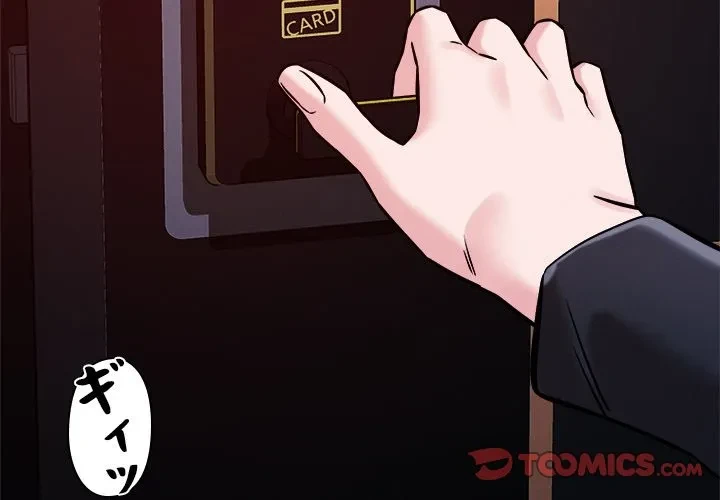 ただのトモダチ？ 第57話 - 2