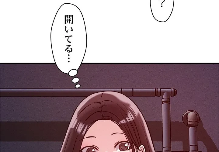ただのトモダチ？ 第57話 - 4