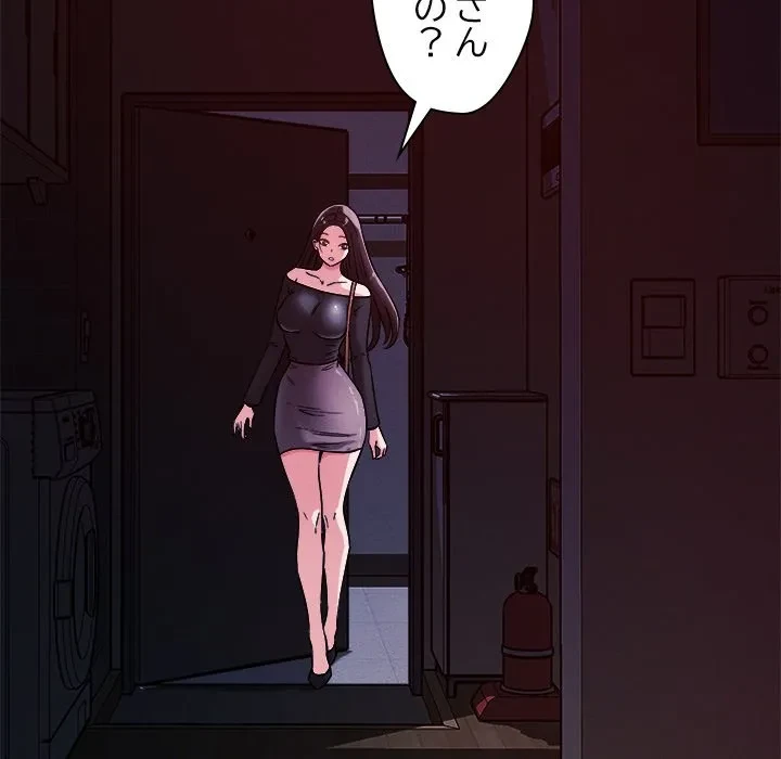 ただのトモダチ？ 第57話 - 7