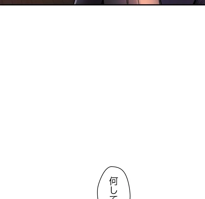 ただのトモダチ？ 第57話 - 11