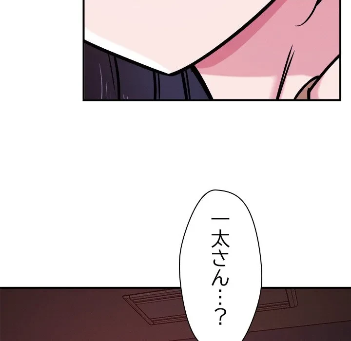 ただのトモダチ？ 第57話 - 16