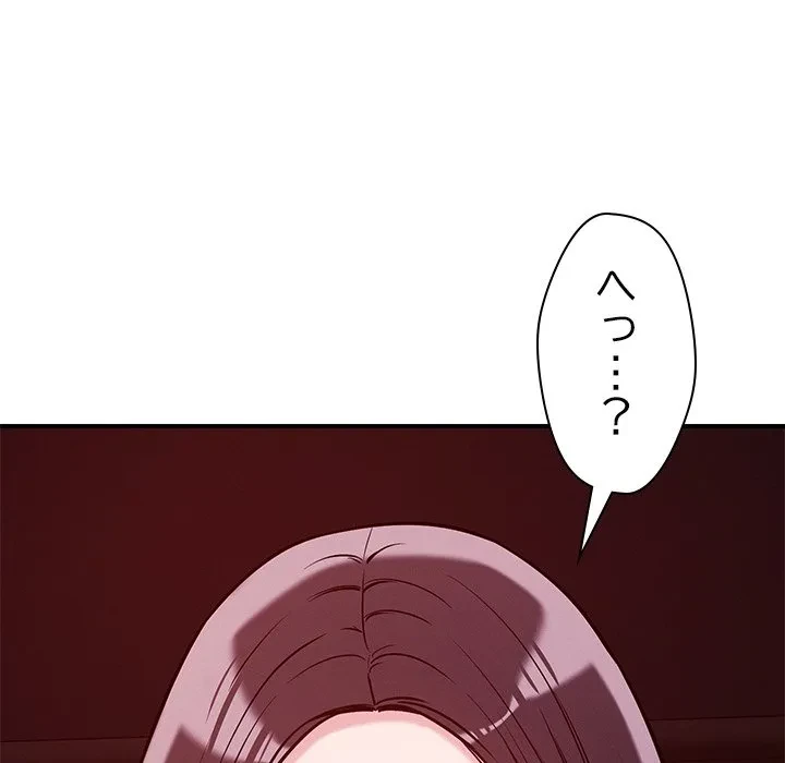 ただのトモダチ？ 第57話 - 28