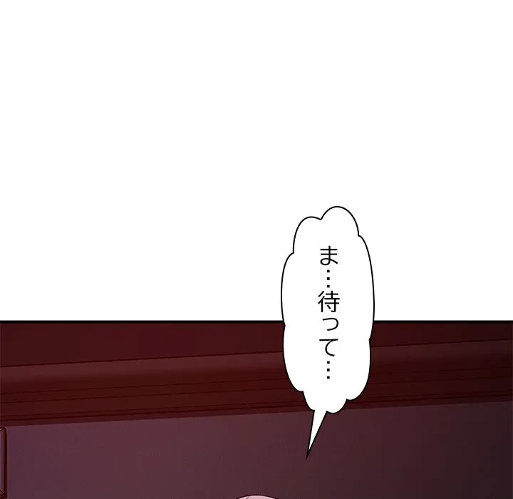 ただのトモダチ？ 第57話 - 37