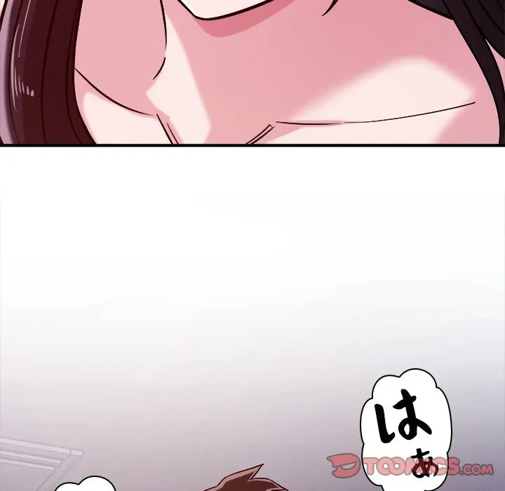 ただのトモダチ？ 第57話 - 62