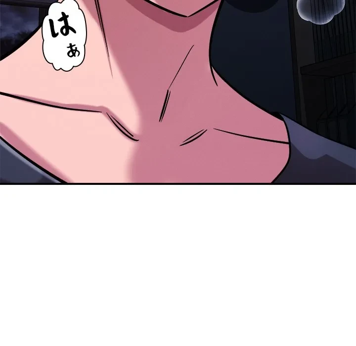 ただのトモダチ？ 第57話 - 67