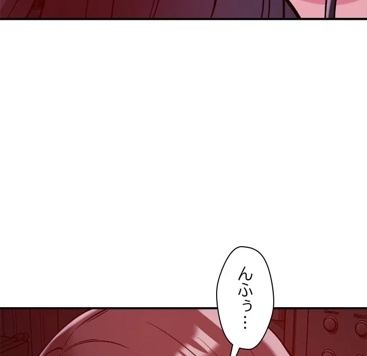 ただのトモダチ？ 第57話 - 75