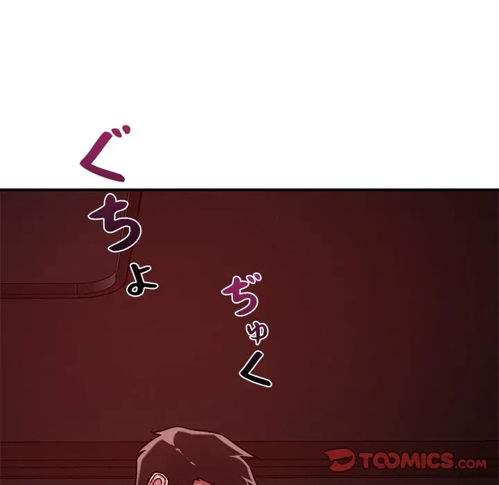 ただのトモダチ？ 第57話 - 78