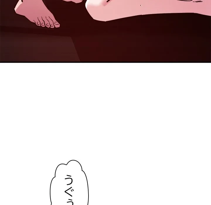 ただのトモダチ？ 第57話 - 81