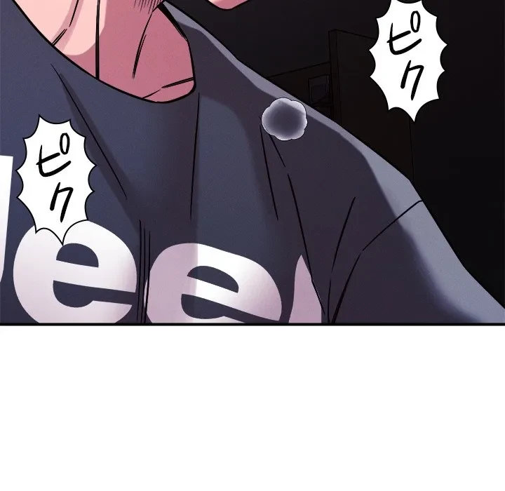 ただのトモダチ？ 第57話 - 83