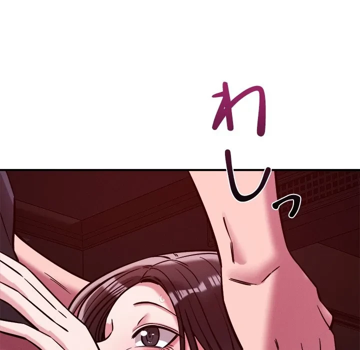 ただのトモダチ？ 第57話 - 84