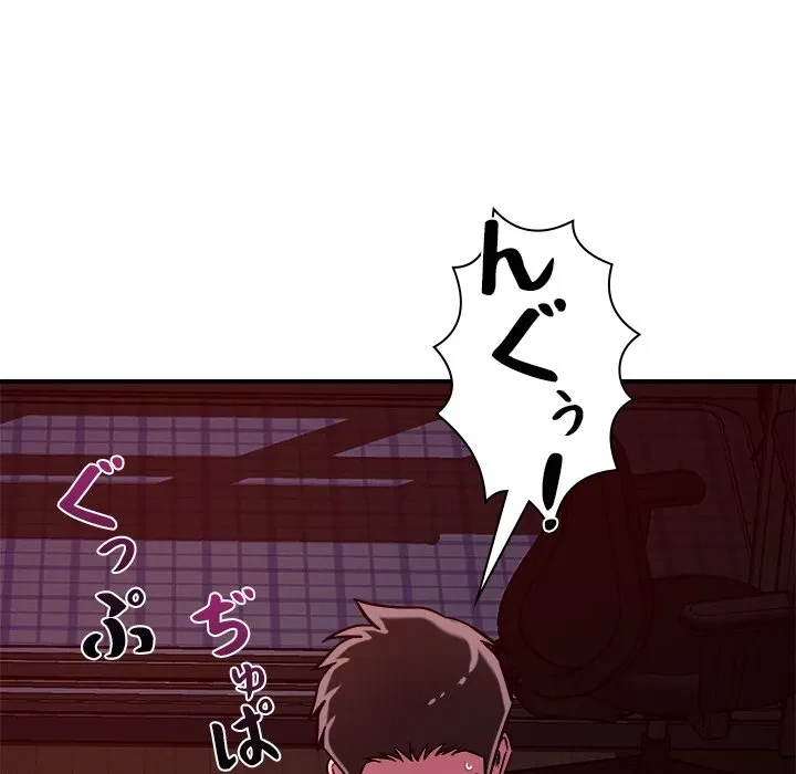 ただのトモダチ？ 第57話 - 89