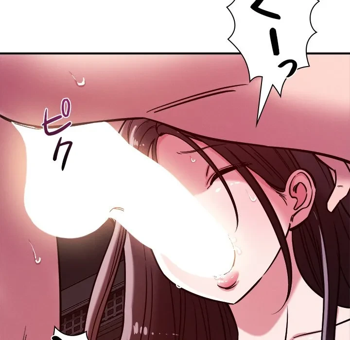 ただのトモダチ？ 第57話 - 93