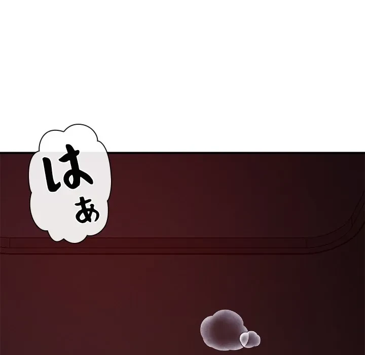 ただのトモダチ？ 第57話 - 99