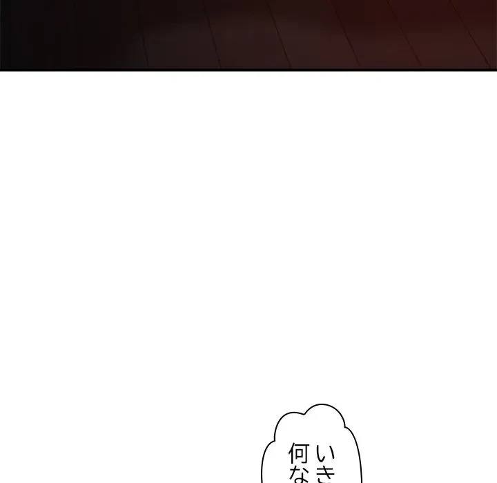 ただのトモダチ？ 第57話 - 103