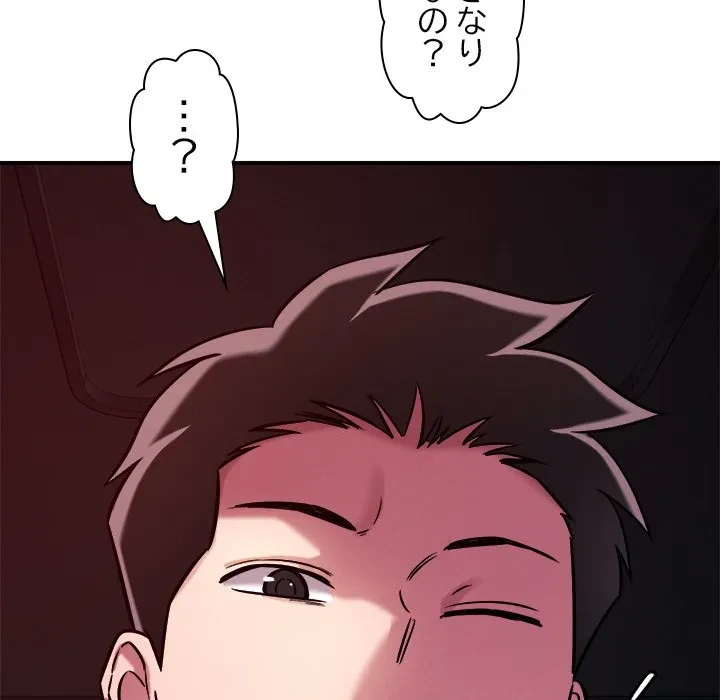 ただのトモダチ？ 第57話 - 104