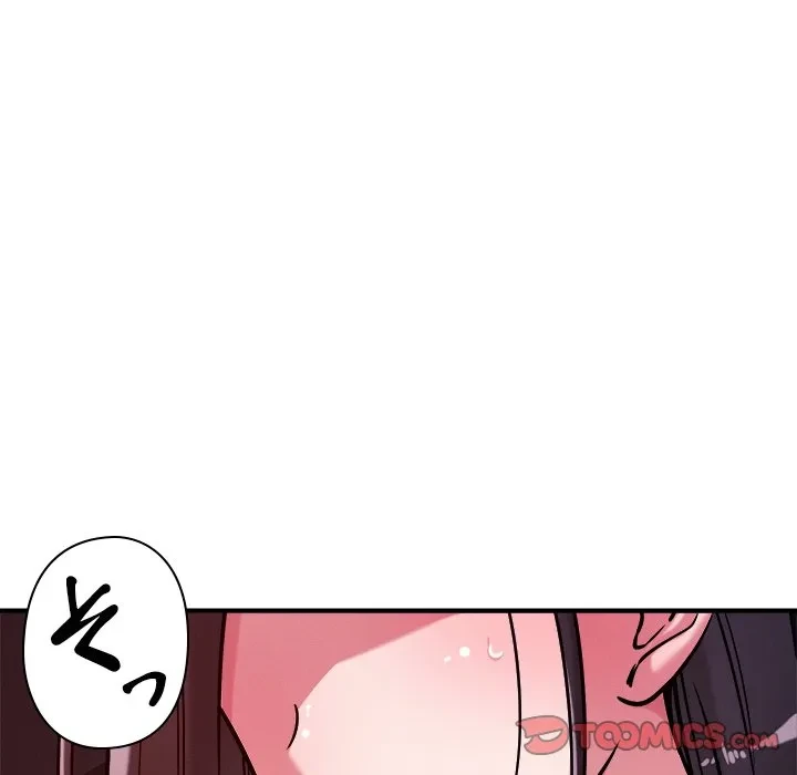 ただのトモダチ？ 第57話 - 106