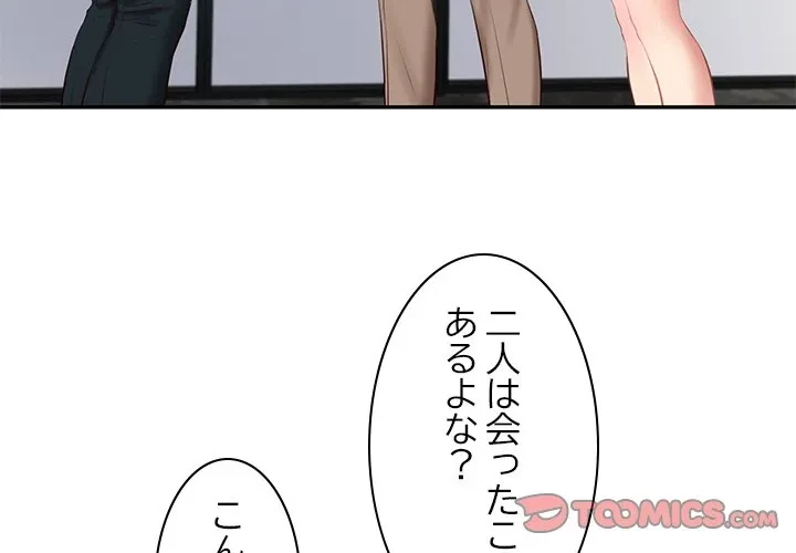 リベンジライフ～イケメン大スターに転生した俺の復讐劇～ 第16話 - 3