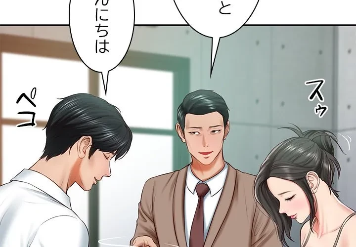 リベンジライフ～イケメン大スターに転生した俺の復讐劇～ 第16話 - 4