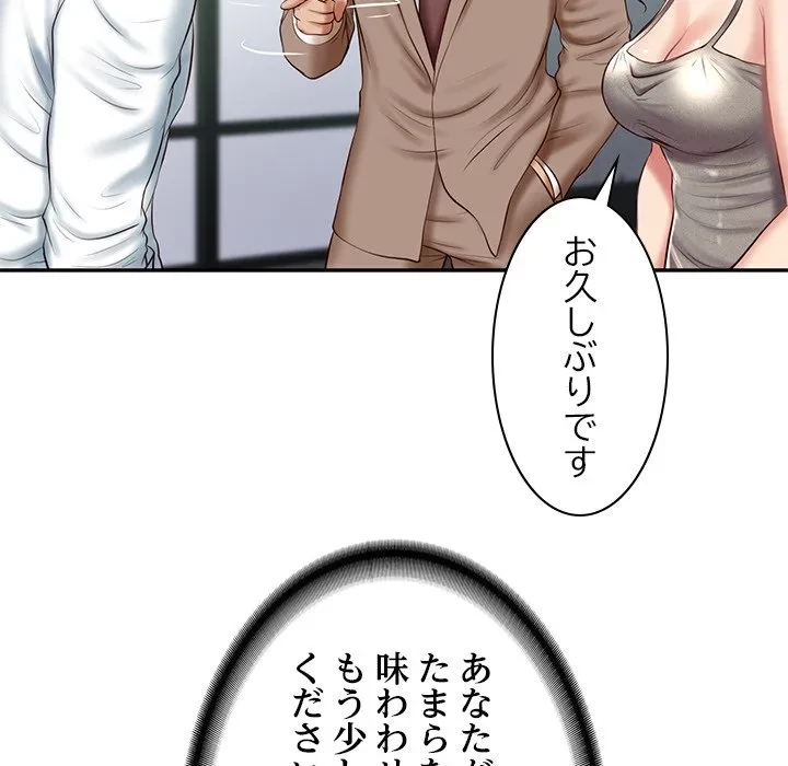 リベンジライフ～イケメン大スターに転生した俺の復讐劇～ 第16話 - 5